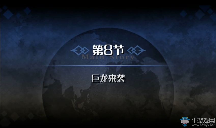 《命運冠位指定》邪龍百年戰(zhàn)爭奧爾良視頻一覽