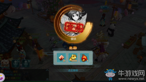 《仙劍奇?zhèn)b傳3D回合》蘇州城之危玩法最全攻略