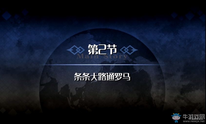 《命運(yùn)冠位指定》永續(xù)瘋狂帝國塞卜泰視頻一覽