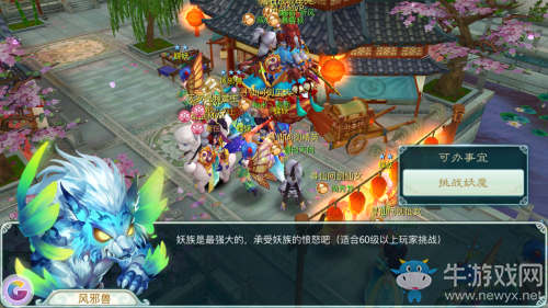 《仙劍奇?zhèn)b傳3D回合》蘇州城之危玩法最全攻略
