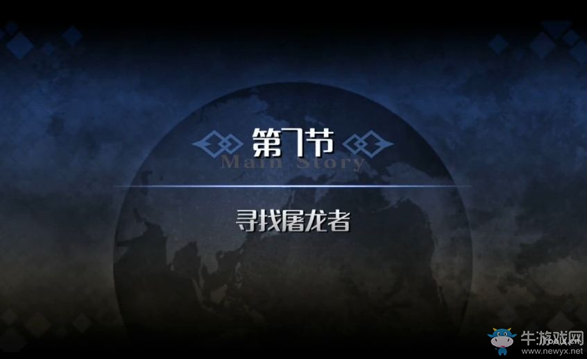 《命運(yùn)冠位指定》邪龍百年戰(zhàn)爭奧爾良視頻一覽