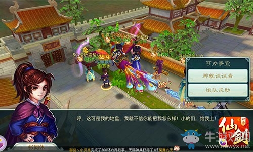 《仙劍奇?zhèn)b傳3D回合》主線第七章打法攻略介紹