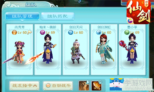 《仙劍奇?zhèn)b傳3D回合》挑戰(zhàn)三、四星魔王攻略