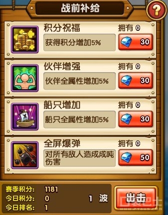 《偉大航路GO》生存試煉玩法介紹