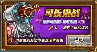 《偉大航路GO》極限挑戰(zhàn)玩法介紹
