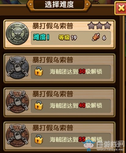 《偉大航路GO》真假草帽玩法介紹