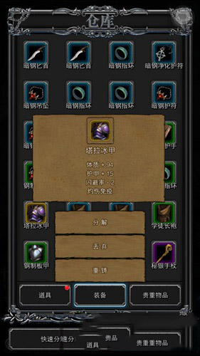 《地下城堡2：黑暗覺醒》冰龍怎么打