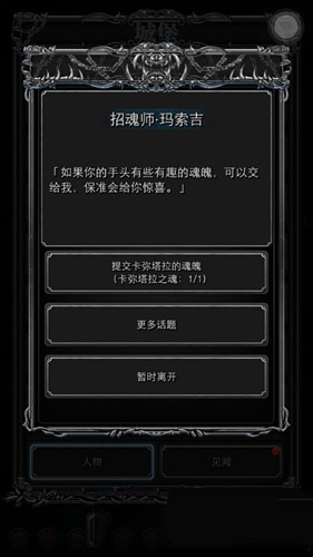 《地下城堡2：黑暗覺醒》冰龍怎么打