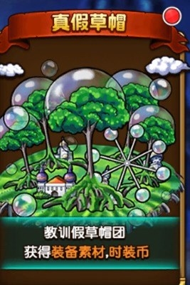 《偉大航路GO》真假草帽玩法介紹