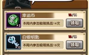 《偉大航路GO》極限挑戰(zhàn)玩法介紹