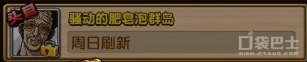 《偉大航路GO》真假草帽玩法介紹