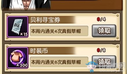 《偉大航路GO》真假草帽玩法介紹