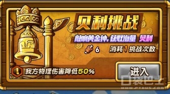 《偉大航路GO》極限挑戰(zhàn)玩法介紹