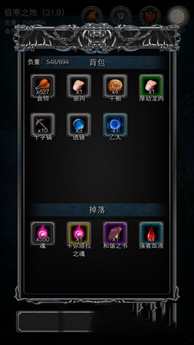 《地下城堡2：黑暗覺醒》冰龍怎么打