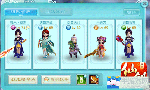 《仙劍奇?zhèn)b傳3D回合》挑戰(zhàn)三、四星魔王攻略