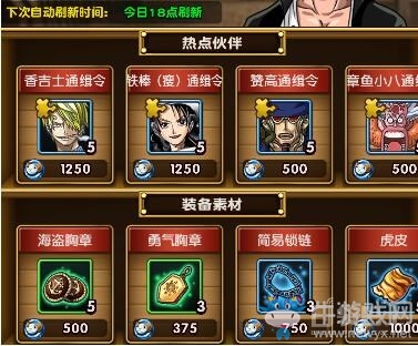 《偉大航路GO》生存試煉玩法介紹