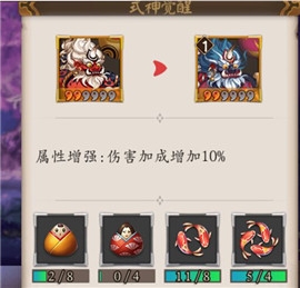 《陰陽師手游》兩面佛覺醒攻略