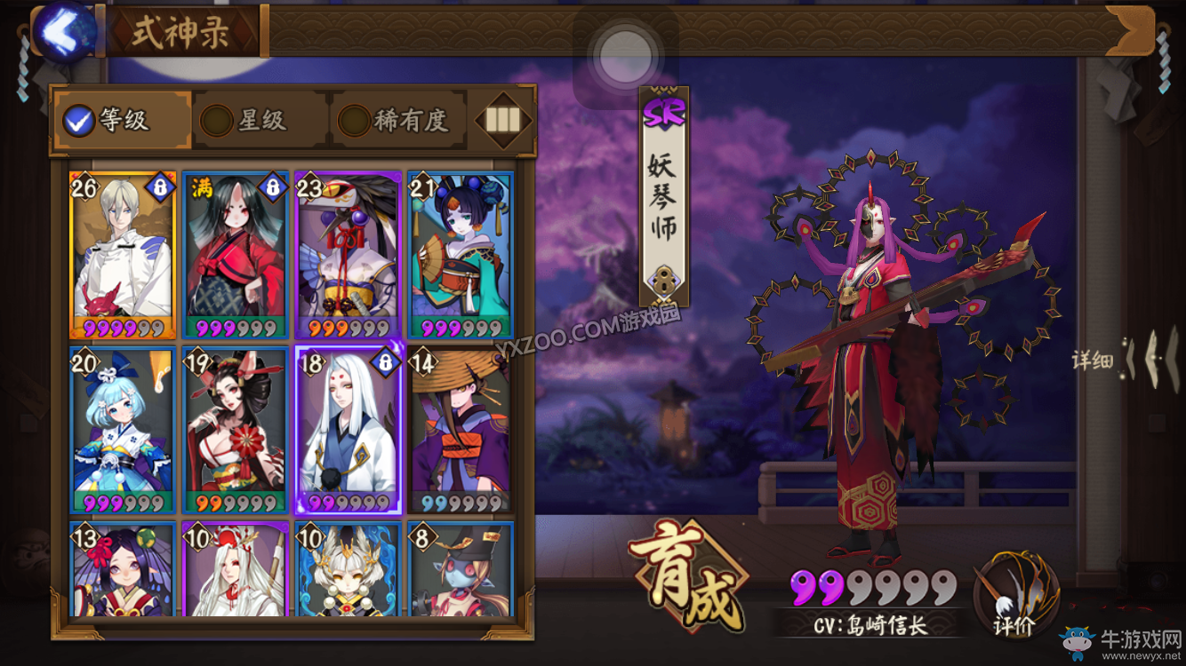 《陰陽師手游》大天狗陣容搭配攻略