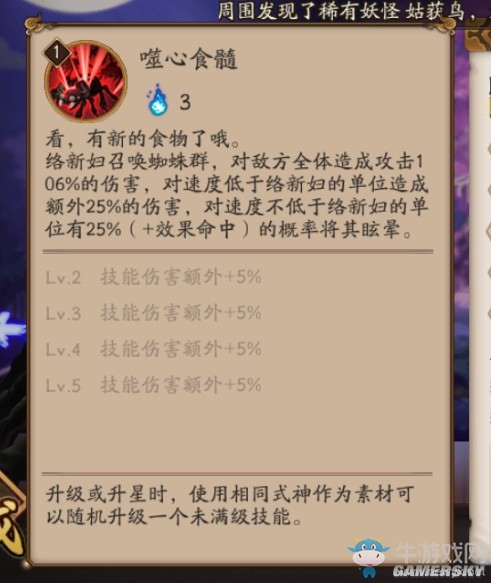 《陰陽師》手游絡(luò)新婦御魂搭配攻略