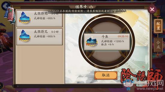 《陰陽師手游》酒吞童子陣容推薦
