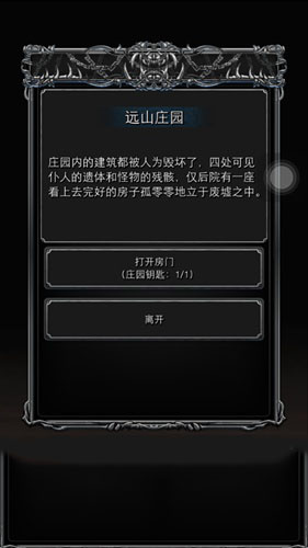 《地下城堡2：黑暗覺(jué)醒》莊園鑰匙在哪用