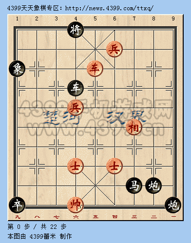 《天天象棋》10月10日殘局挑戰(zhàn)第十六期攻略
