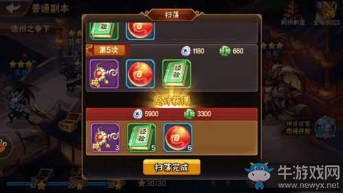 《放開那三國2》元寶花費(fèi)方式指南