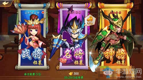 《放開那三國2》元寶花費(fèi)方式指南