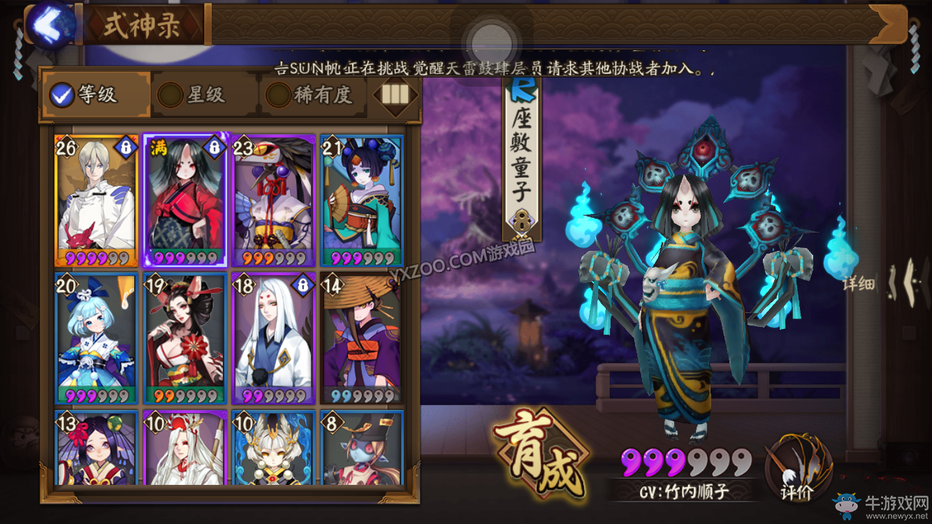 《陰陽師手游》大天狗陣容搭配攻略