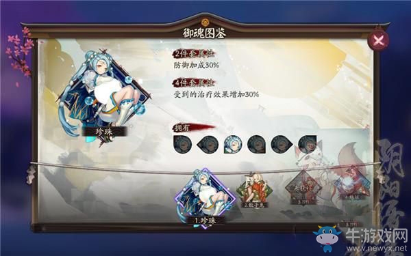 《陰陽師》新版珍珠御魂適合式神介紹