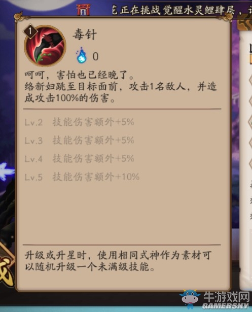 《陰陽師》手游絡(luò)新婦御魂搭配攻略