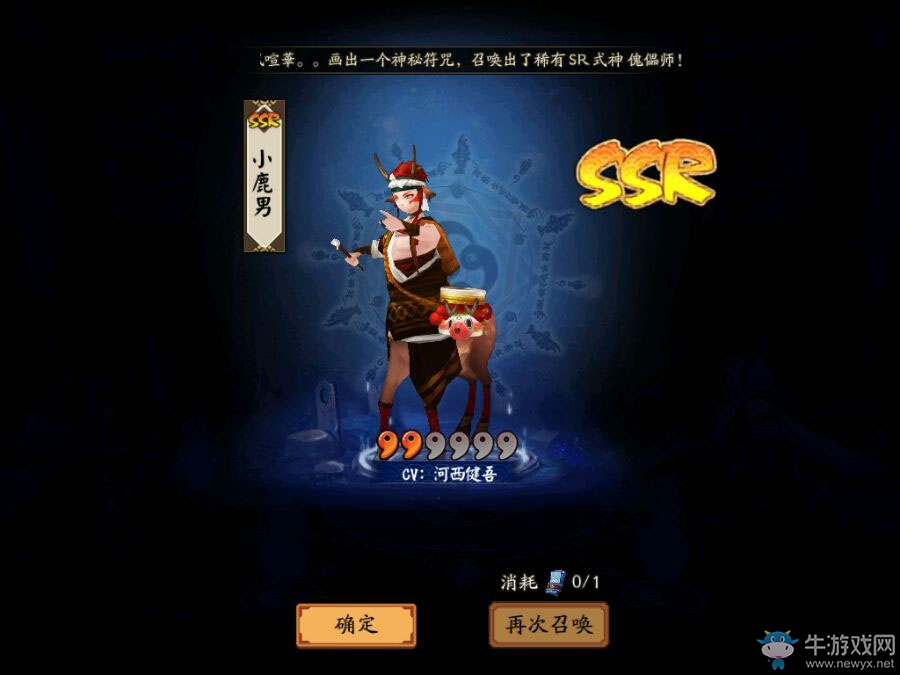 《陰陽師手游》小鹿男覺醒厲害嗎