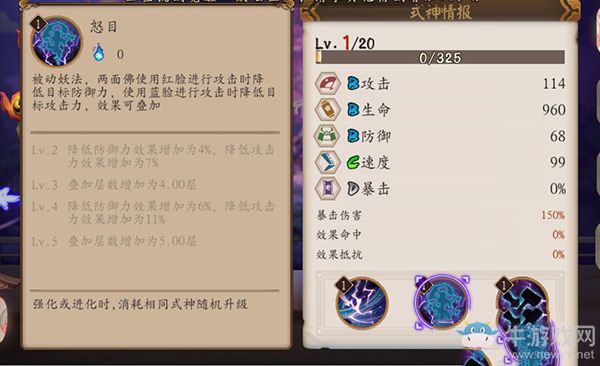 《陰陽師》兩面佛斗技好用嗎