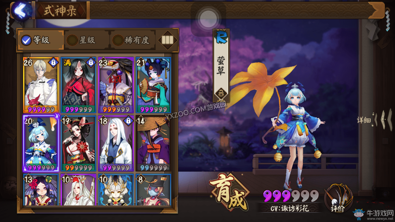 《陰陽師手游》大天狗陣容搭配攻略