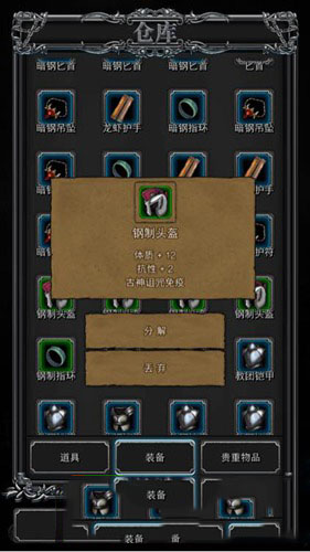 《地下城堡2：黑暗覺醒》戰(zhàn)爭統(tǒng)領(lǐng)打法詳解