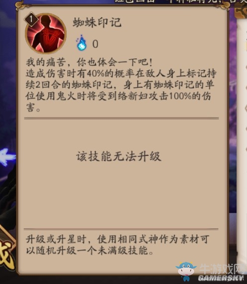 《陰陽師》手游絡(luò)新婦御魂搭配攻略