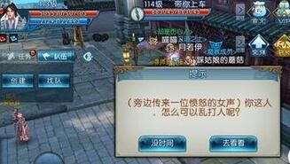 《誅仙手游》打耳光任務(wù)流程及獎勵介紹
