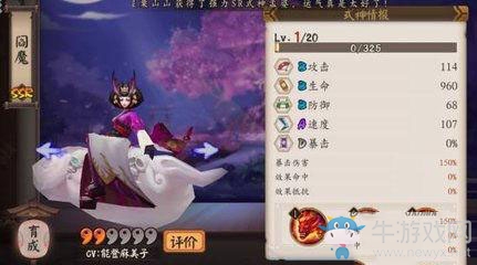 《陰陽師》手游閻魔陣容搭配攻略