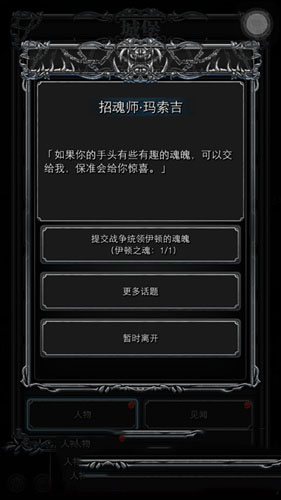《地下城堡2：黑暗覺醒》戰(zhàn)爭統(tǒng)領(lǐng)打法詳解
