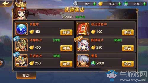 《放開那三國2》元寶花費(fèi)方式指南