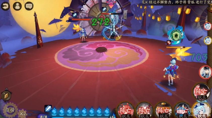 《陰陽師》手游論破晴明蛋殼的重要性