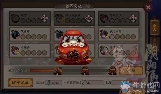 《陰陽師》結界防守惡心勸退流套路