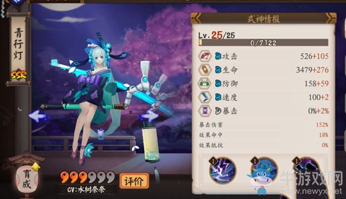 《陰陽師手游》青行燈覺醒怎么樣