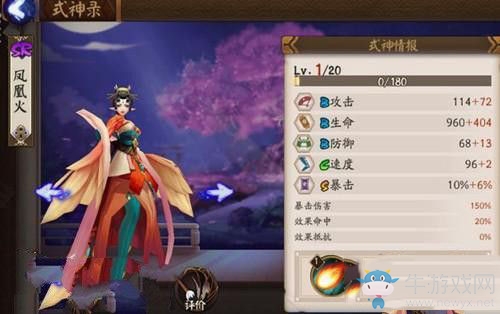 《陰陽師手游》鳳凰火陣容搭配推薦