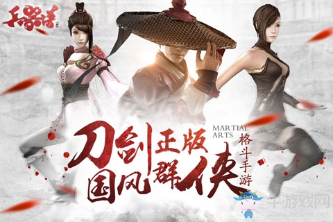 《刀劍兵器譜》首測(cè)FAQ