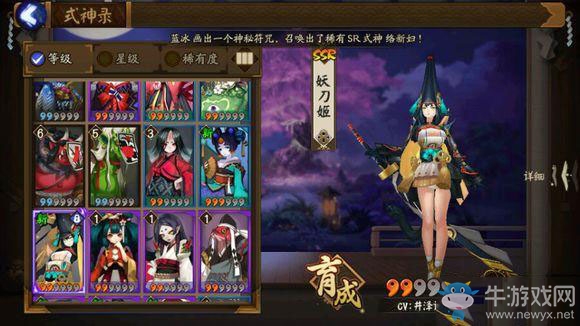 《陰陽(yáng)師》手游妖刀姬御魂怎么搭配