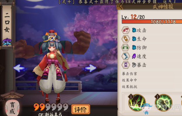 《陰陽師》二口女御魂搭配攻略