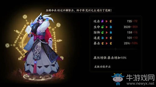 《陰陽師手游》荒川之主覺醒怎么樣