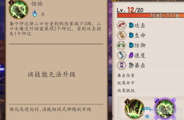 《陰陽師》二口女御魂搭配攻略