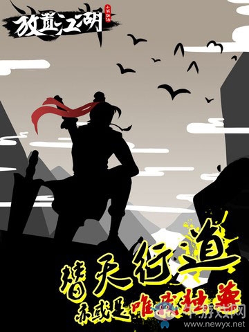 《放置江湖》長(zhǎng)生訣作用詳解